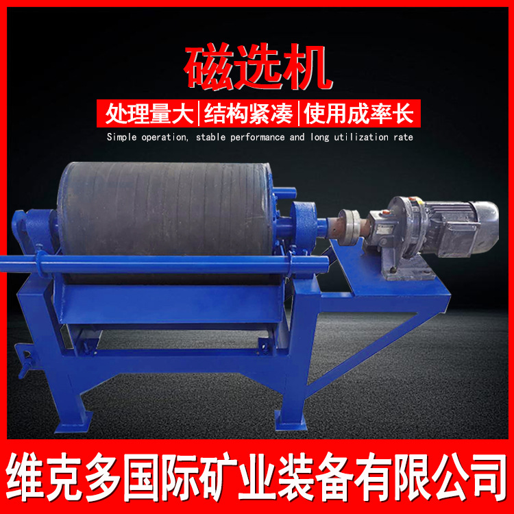 滚筒式永磁磁选机 400*600湿式磁选机 大型铁矿分选CTB系列除铁机