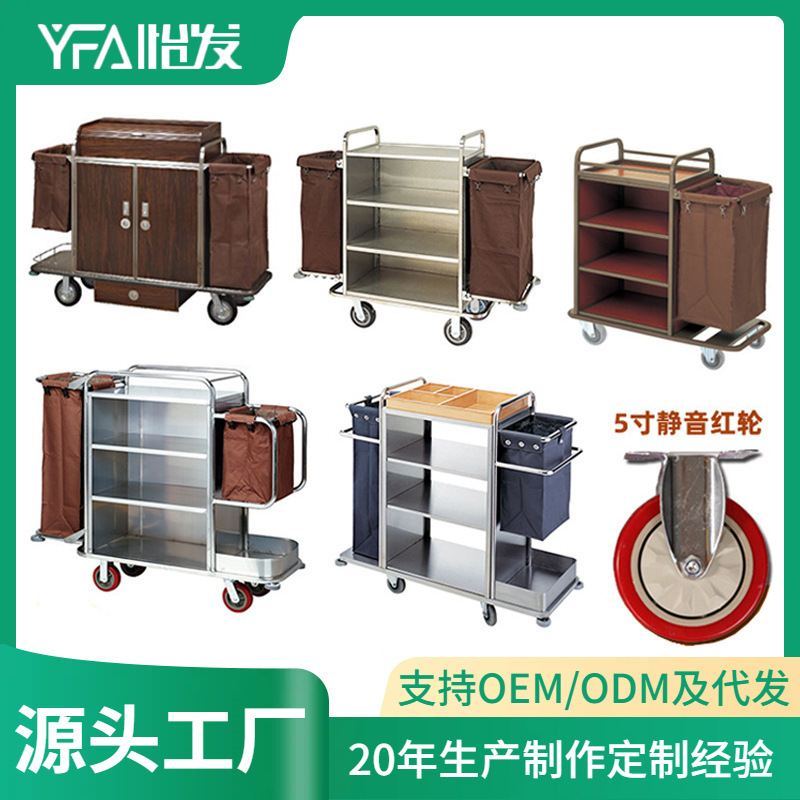 单边加厚不锈钢客房服务车酒店双边房口车多功能工作清洁车布草车