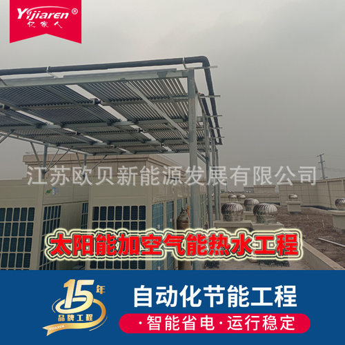 工厂宿舍太阳能加空气能 酒店商用热水系统 医院直热式空气源热泵