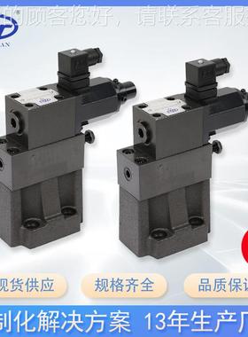台湾压阀HT现货双比例阀G EFB-液03EFBG-03--12C 液5压比例阀