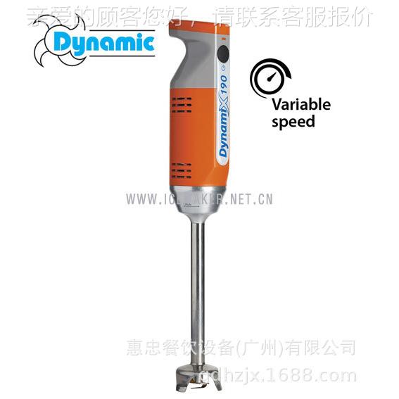 法国原装动力Dynamix190手持搅拌棒MX090均质机