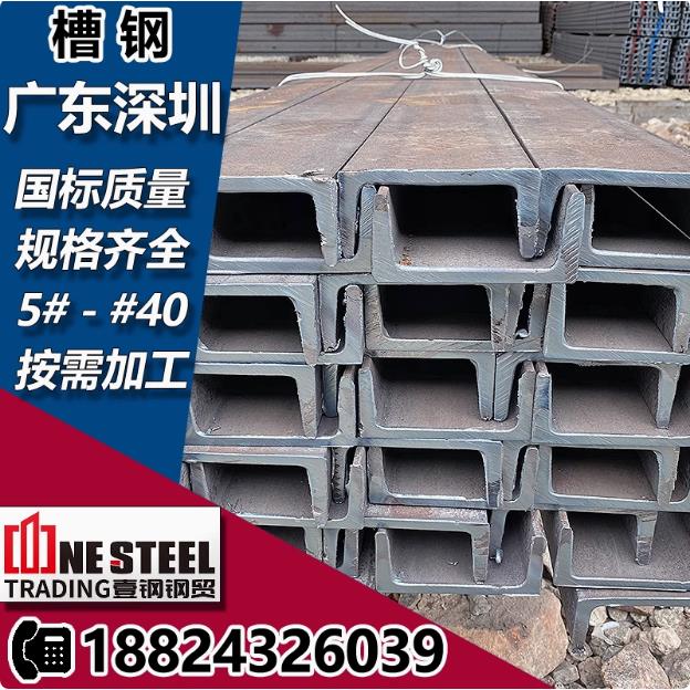 槽钢型材U型钢材广东地区5#-40#号阁楼槽铁国标质量Q235B镀锌槽钢