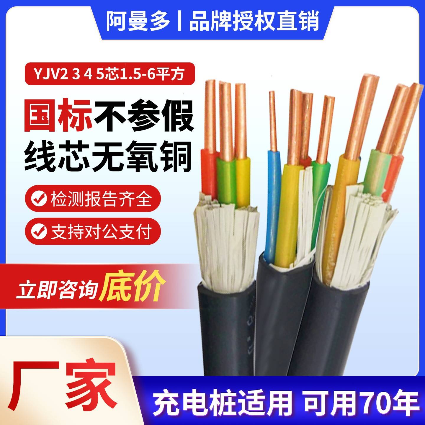 国标YJV铜芯电缆线2 3 4 5芯2.5/4/6/10平方3相充电桩室户外专用