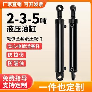 液压油缸大全5吨HSG定制小型单双向油顶配件双耳机械农业工程专用
