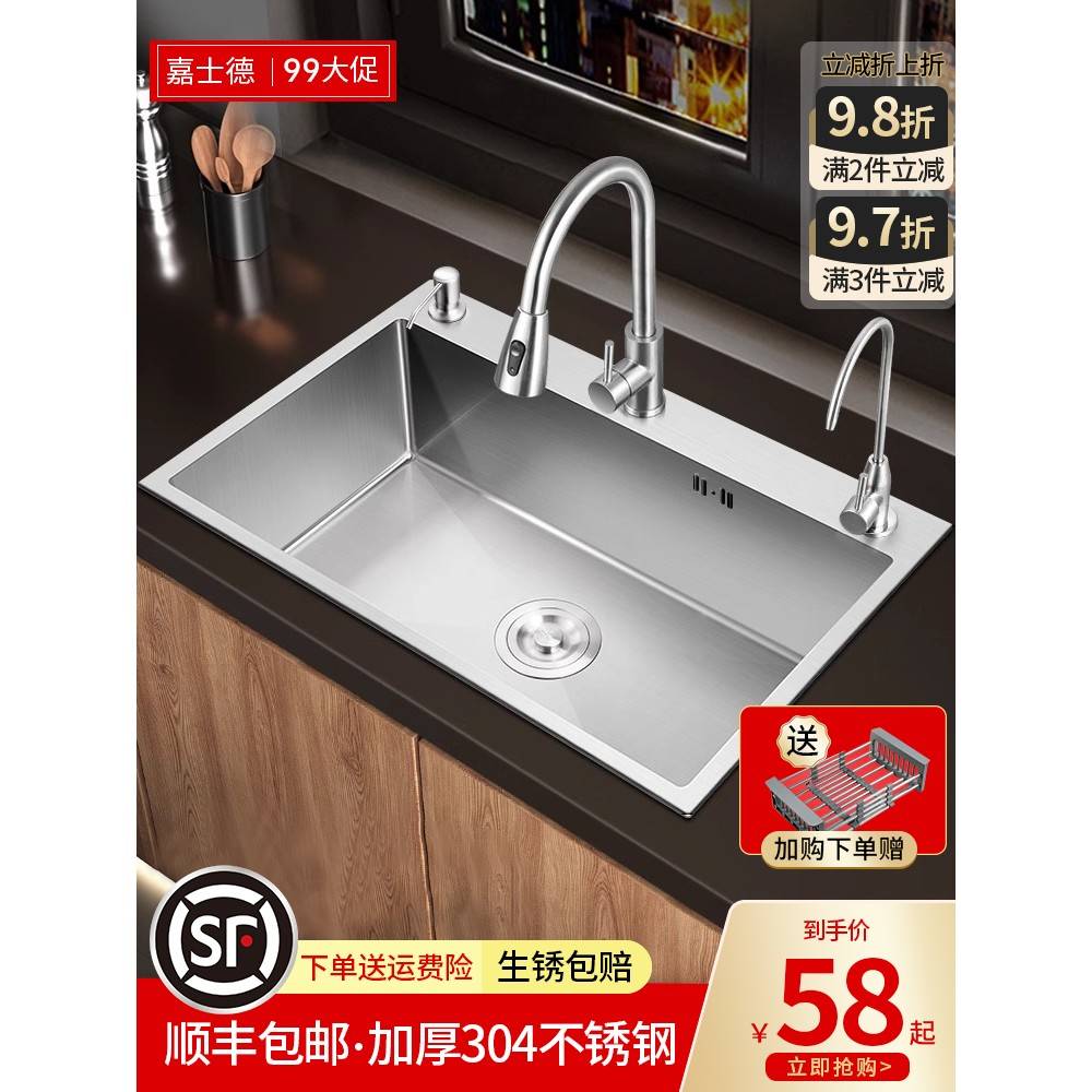 厨房洗菜盆304不锈钢水槽大单槽手工加厚洗碗槽家用水池纳米台下