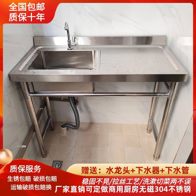 商用水池出租房洗菜池304不锈钢水槽一体洗菜盆平台水池洗手盆台