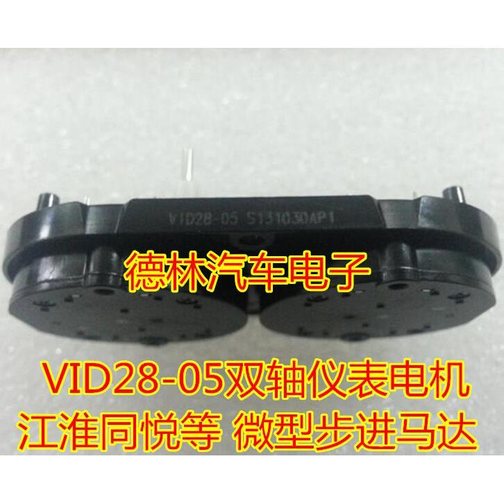 BKA30D-R5 VID28-05双轴仪表电机 江淮同悦等 微型步进马达