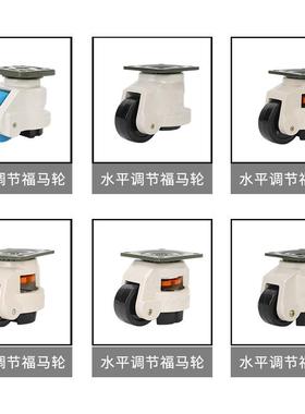 水平调节轮转向轮福马轮60F80FS万向轮平板支撑设备重型福马脚轮