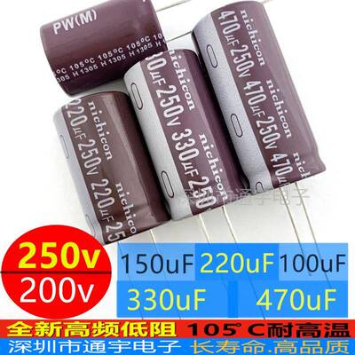 250v330uf/250v470uf/250v220uf/680uf560uf200v高频低阻电解电容