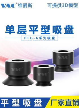 妙德真空吸盘PFG-3.5A-N 1.5A/PA-2A/5A/6A/8A/10A/15A气立可吸嘴