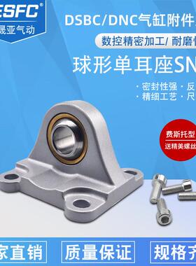 费斯托气缸附件RB/CS球形单耳环SNCS-32-40-50-63-80-100鱼眼底座