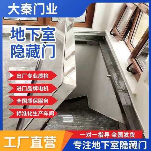 地下室隐藏门地窖门酒窖门设计定做安装一体化厂家直营店