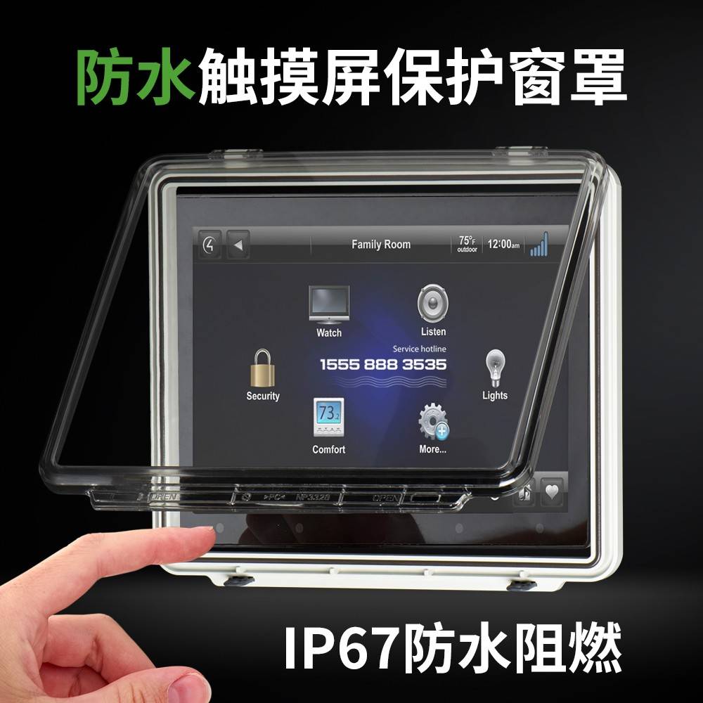 NHP南普触摸屏防水窗罩人机界面保护罩防尘防水监视窗防溅盒IP67