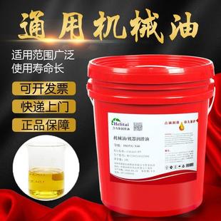 150号100GB443润滑油齿轮轴承通用机油 机械油N40