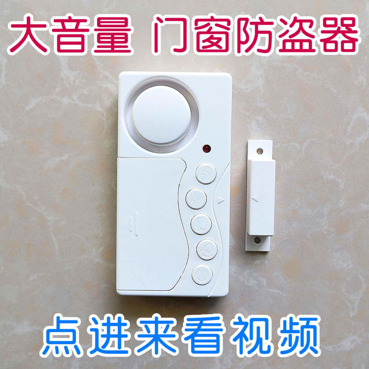 大音量 门磁报警器 开门报警器 抽屉柜子门窗报警器 家用防盗器