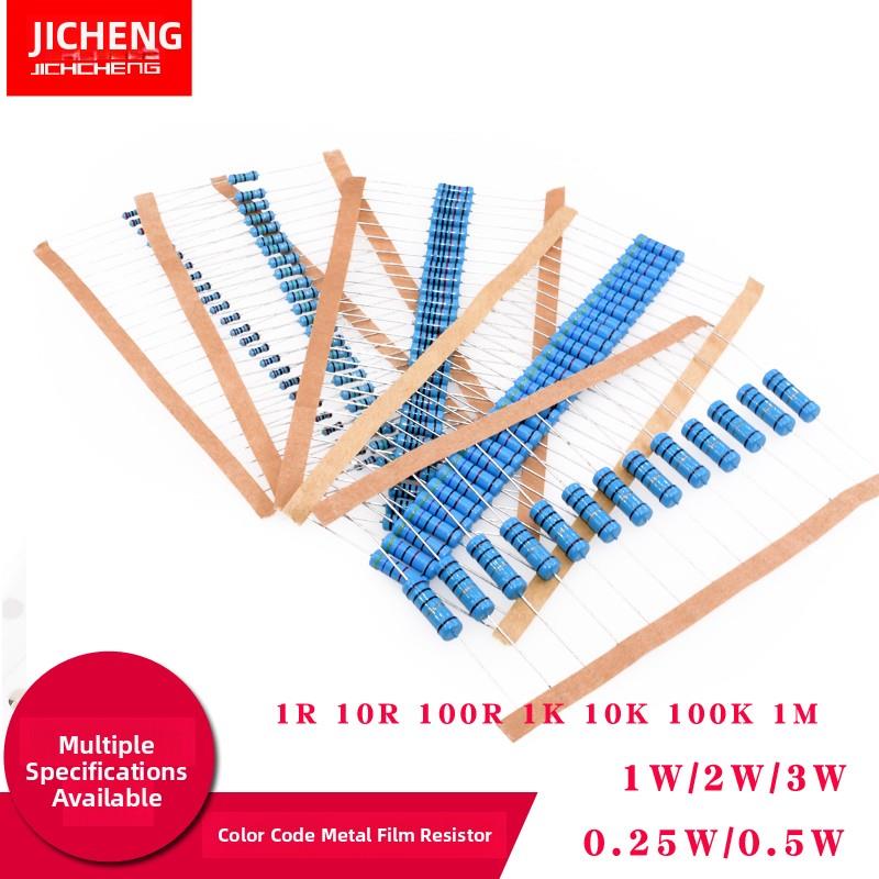 1/4W 0.5W 1W 2W 3W色环电阻金属膜 1R 10R 100欧 1K 10K 100K 1M