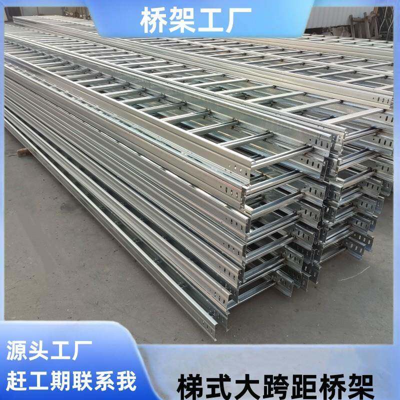 热浸镀锌大跨距梯式桥架锌铝镁不锈钢铝合金防火喷塑槽式桥架68米