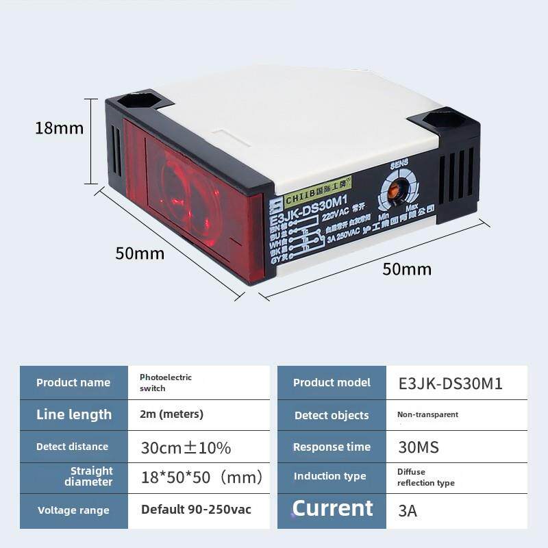 Hugong光电开关E3Jk-Ds30M1漫反射R4M1直流交流5Dm1.5L红外传感器