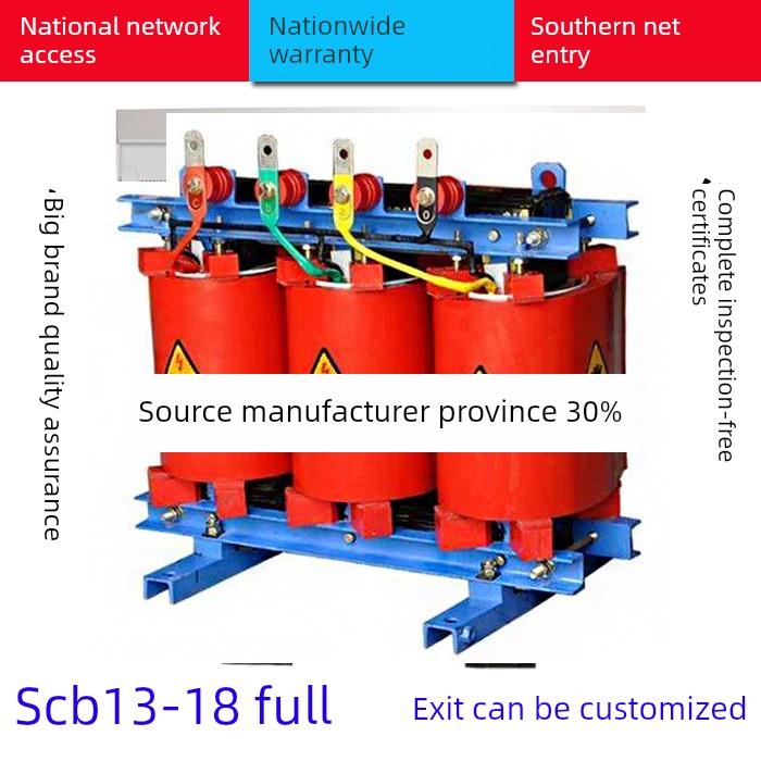 SCB10-50KVA三相干式电力变压器30/80/100KW125/160KW中置柜SC11
