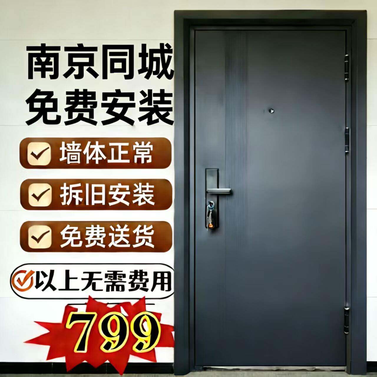 南京家用进户门灰色防盗门钢制门出租房门工程门单门子母门双门