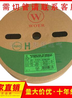 沃尔黑色WOER热缩管0.5mm-16mm绝缘环保无卤绝缘防水耐磨整卷