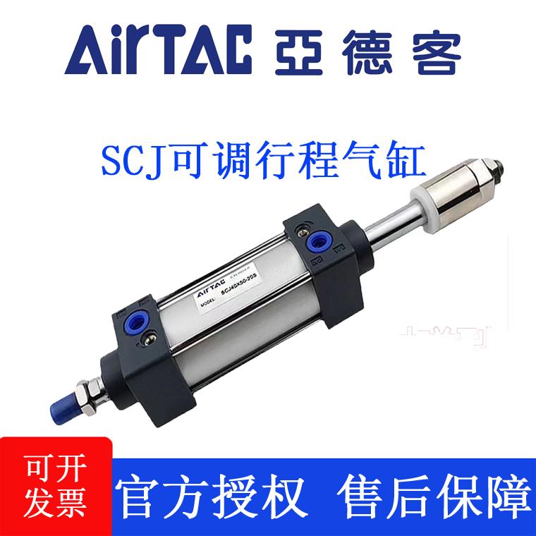 亚德客气缸SCJ可调行程大推力32/40/50/63/80/100-50-300可调节