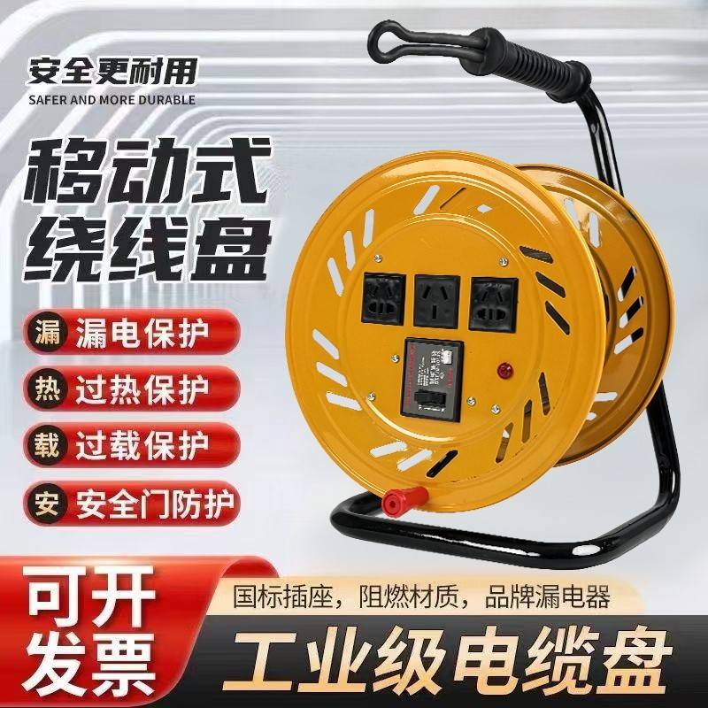 移动电缆线盘空盘卷线盘绕线收线器户外电车充电卷线架380V