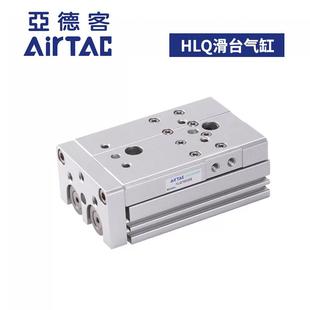 25X10S 40S50S75S亚德客 20S30S 10S滑台气缸HLQL8 HLQ6
