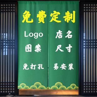厨房门帘定制LOGO布艺饭店家用遮挡挂帘日式专用免打孔商用隔断帘