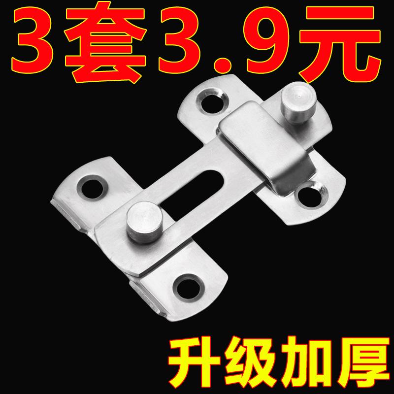 加厚不锈钢锁搭扣木门锁扣卧室通用型插销卫生间门栓推拉门挂锁