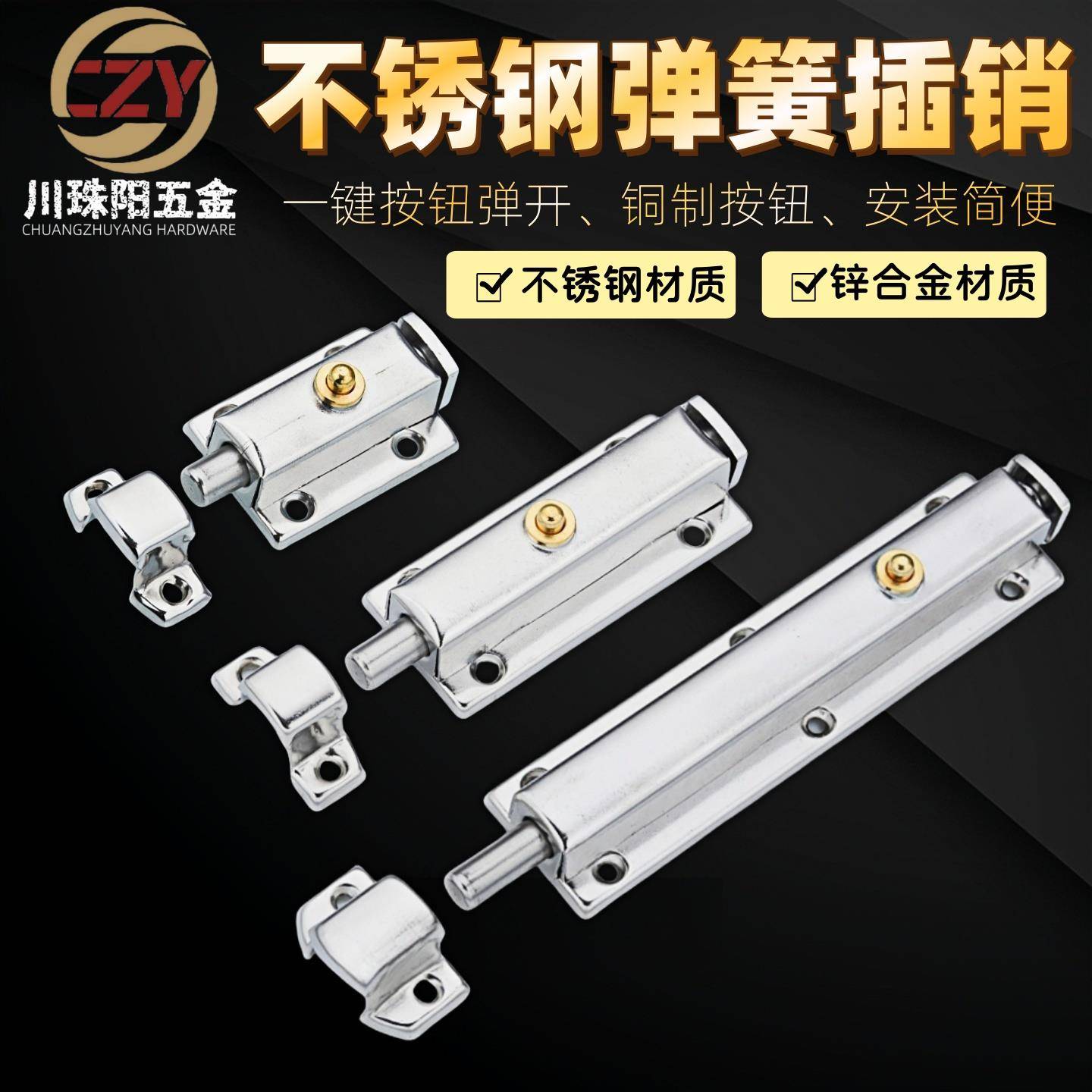 DK404插销4寸6寸门栓不锈钢自动弹簧LS506按钮式锌合金明装插销锁