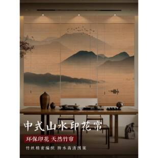 新中式印花禅意玄关隔断卷帘中日式竹帘屏风茶室门帘遮阳装饰窗帘