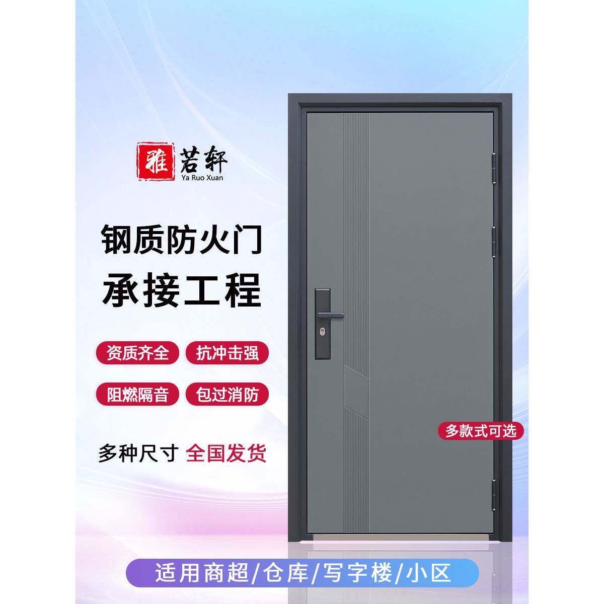 一级防火门，防盗门，家庭室内通道，安全消防，钢制机房，工程入