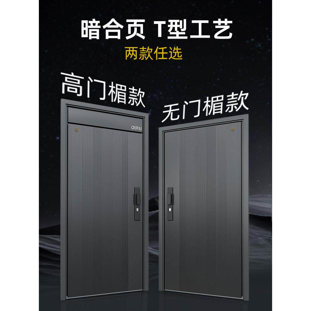 欧派进户门甲级安全防盗门低门头入户门指纹密码苏州无锡装修换门