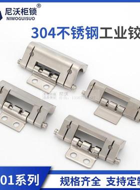 304不锈钢铰炼CL201-1-2-3-4-6 配电柜可拆铰炼威图铰炼暗合页