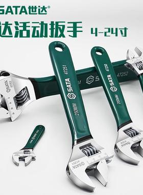 世达活动扳手开口扳手工具小活口扳手多功能板子世达47248-47255