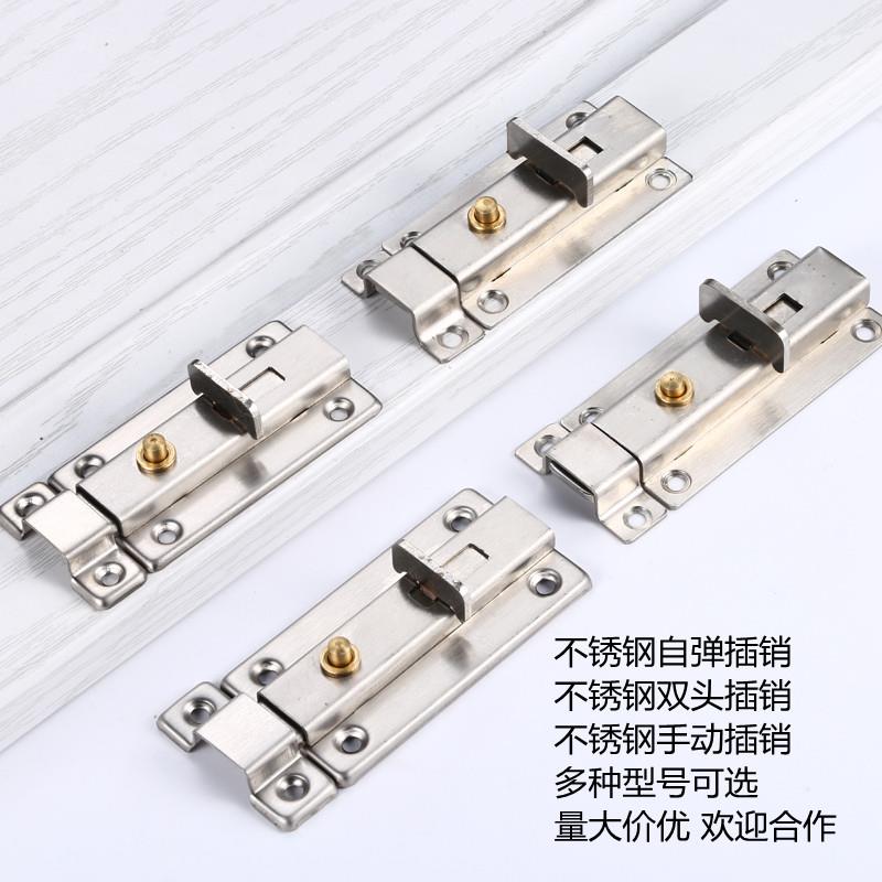 不锈钢自动弹簧插销手动防盗木门栓扣卫生间锁学校窗户配件23/4寸