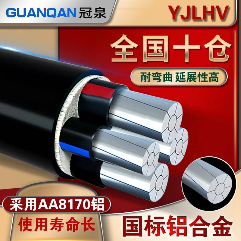 国标铝合金电缆线4 5芯35 50 70 95平方120三相四线五芯铝芯电缆