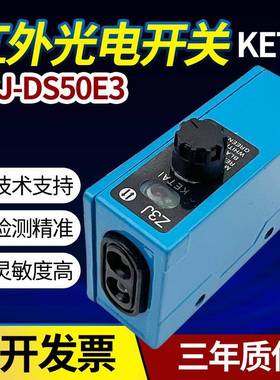 KETAI制袋机放料开关Z3J-DS50E3红外感应堵料跟踪电眼光电传感器