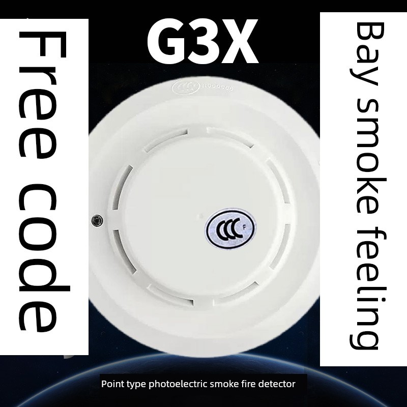 Bay G3T感烟传感器Jty-Gd-G3X光电感烟火灾探测器G3N感温探头编码