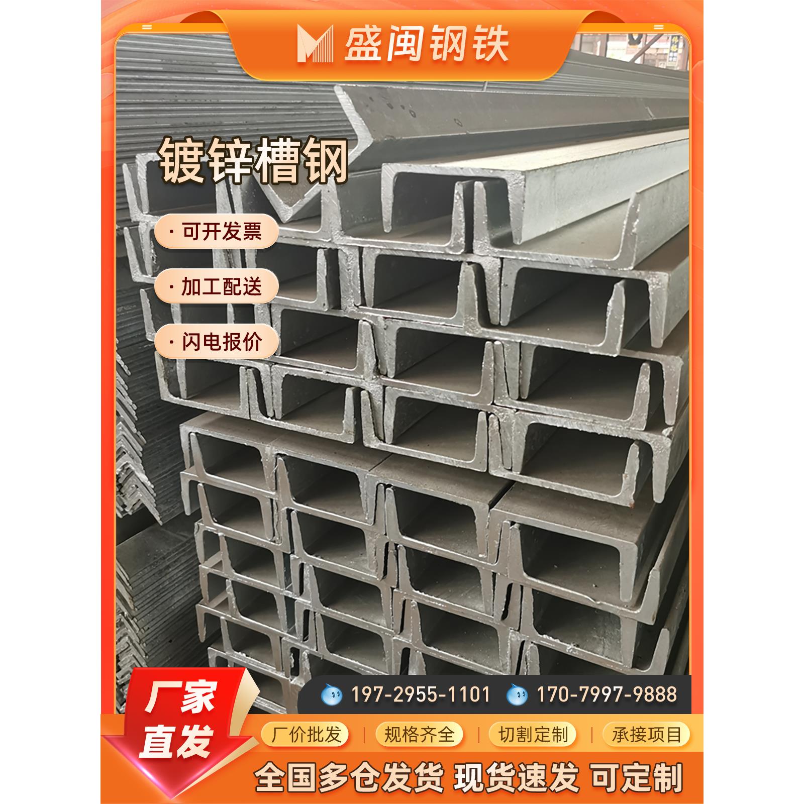 槽钢5#6#8#10#12#热镀锌槽钢阁楼厂房搭建U型钢槽钢C型钢幕墙