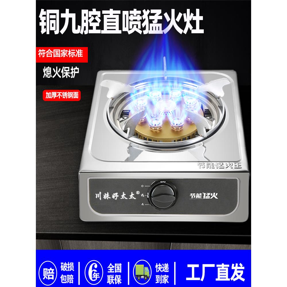 煤气灶单灶家用猛火台式液化气天然气单头老式燃气灶节能九腔炉具