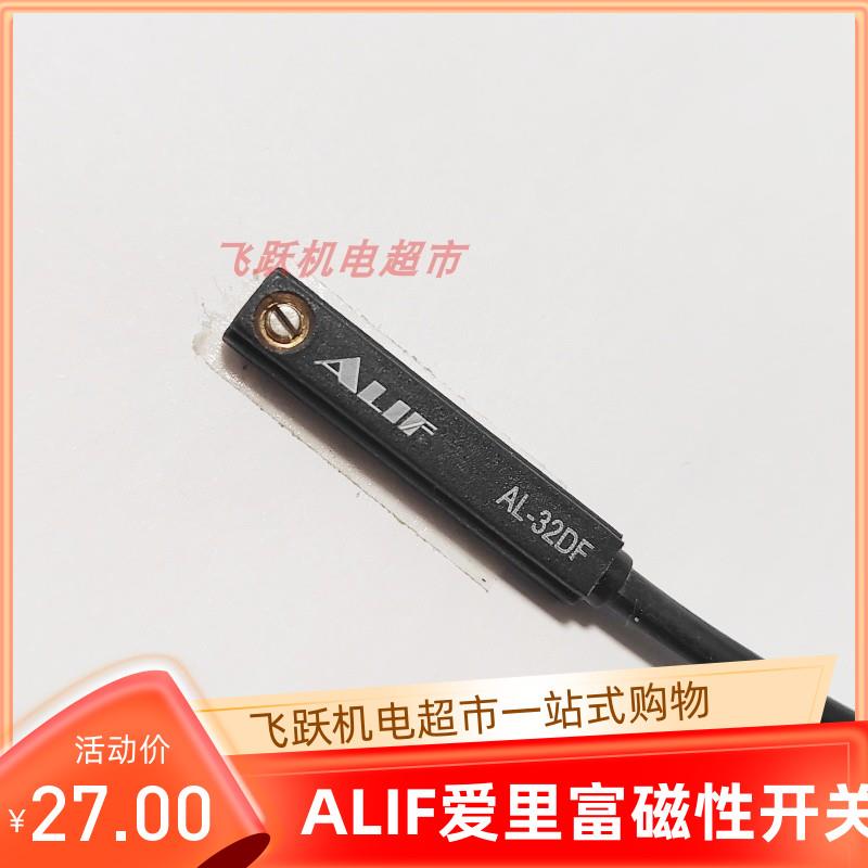 ALIF爱里富AL-32R AL-32DF AL-32N AL32P防爆磁性开关CKD气动元件