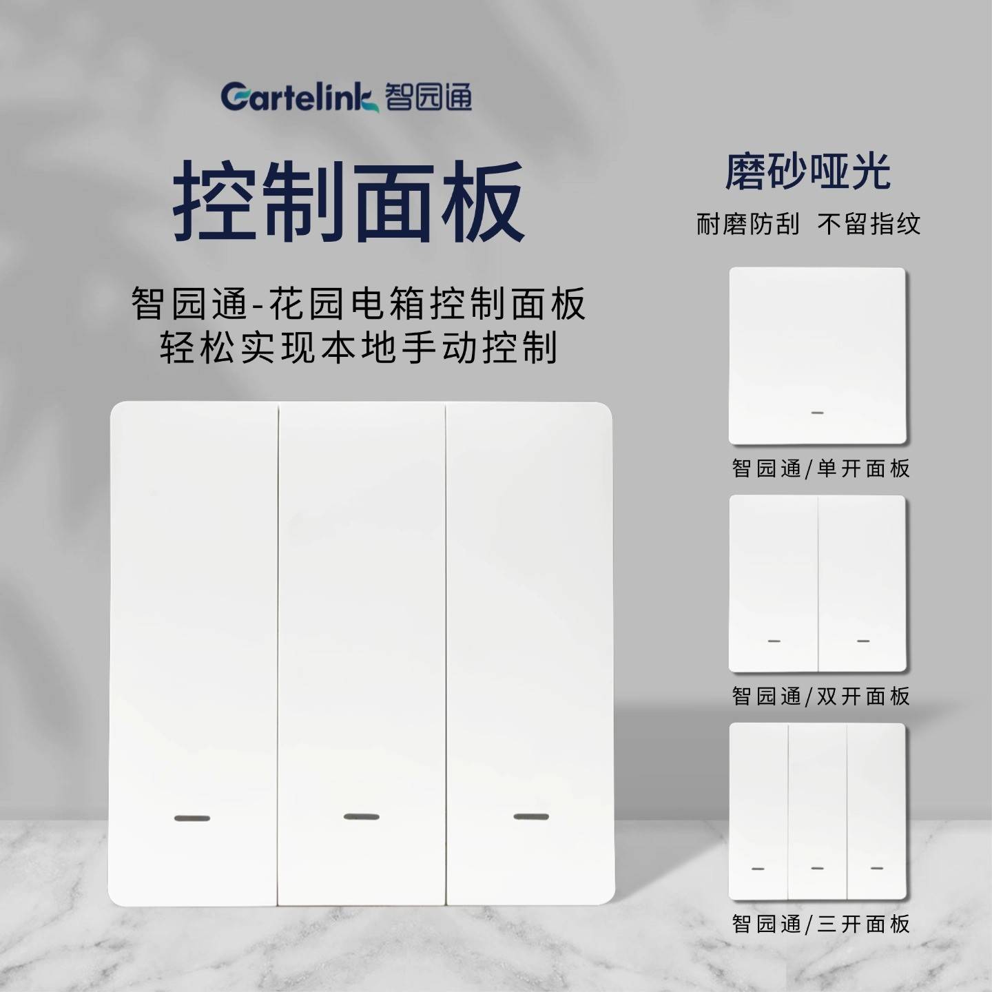 智能开关控制面板一键控制灯光水景多条线路远程控制不锈钢电箱