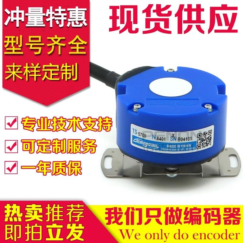 多摩川编码器TS5700N8401 N8405N8501N8504N8505 N8506TS5705N250