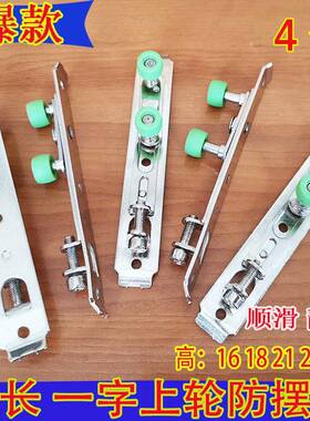 优质加长一字上轮推拉移门窗可调上滑轮衣柜厨导向轮防摆静音滚轮