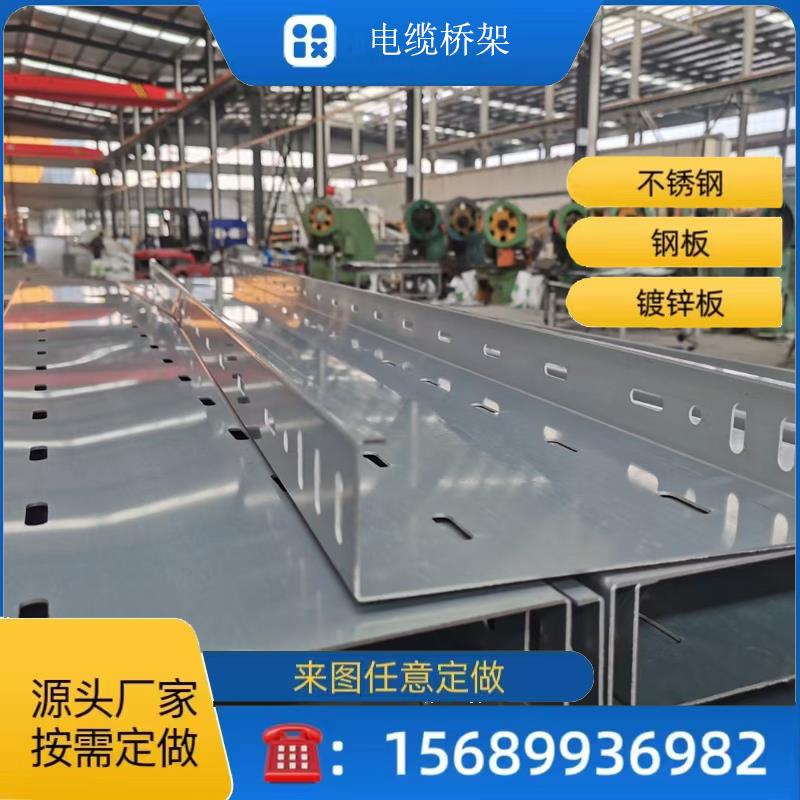 201不锈钢桥架桥架线槽金属制品室外防腐防锈机房槽式金属钢制304