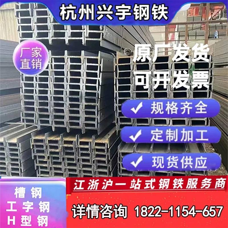工字钢h型钢镀锌槽钢型材国标槽钢u型钢粱镀锌工字钢零切