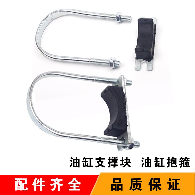 叉车升降缸U型螺栓杭州中缸U螺栓合力/龙工柳工2-10吨抱箍支撑块