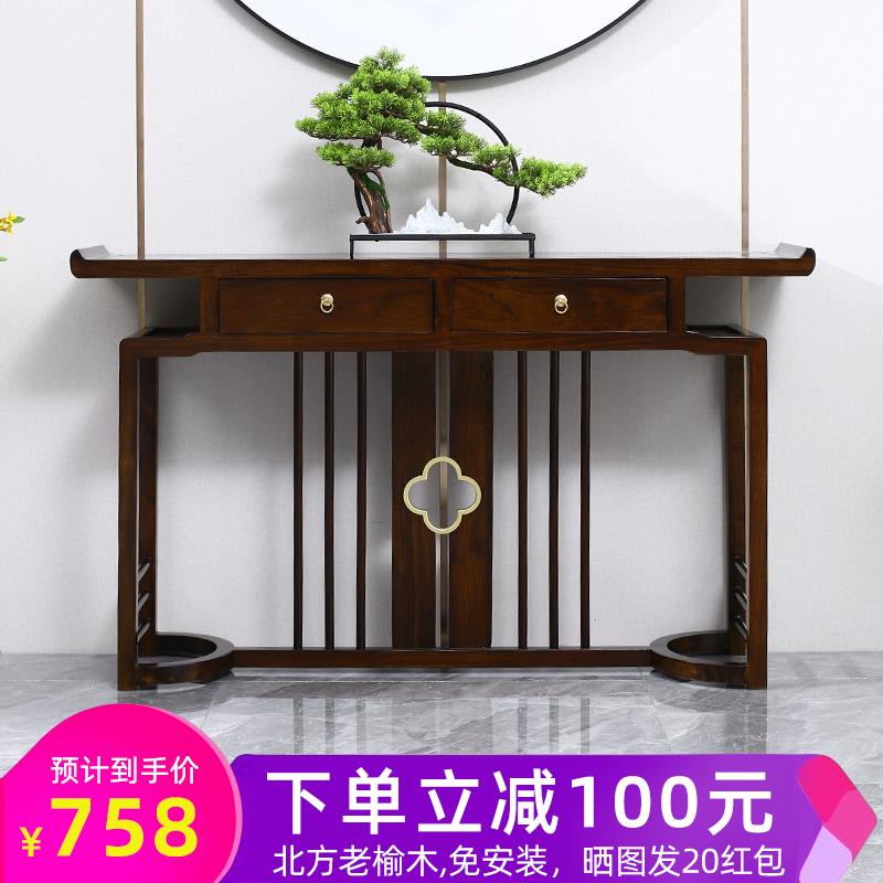 新中式玄关桌中式全实木玄关台条案家用供桌入户门厅老榆木玄关柜